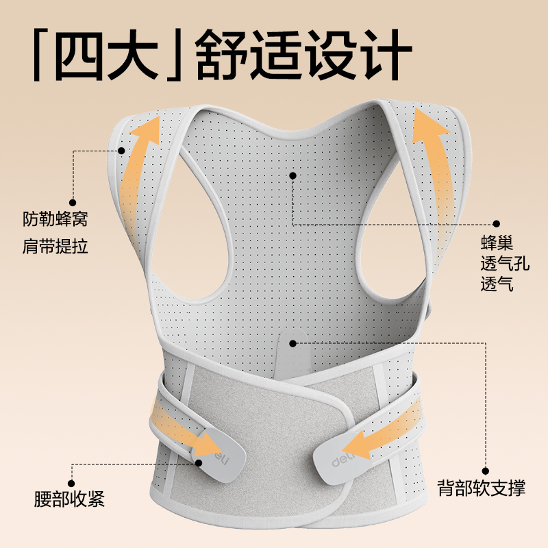 纵横YX220矫姿背带-网孔灰色XL(混)(盒)