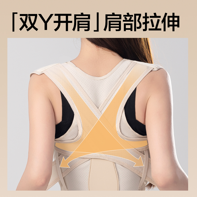 纵横YX220矫姿背带-网孔肤色S(混)(盒)
