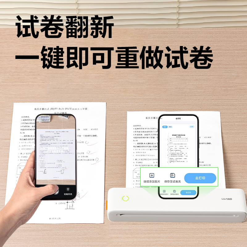 deli纵横GE288(NEW)错题打印机(白色)(盒)