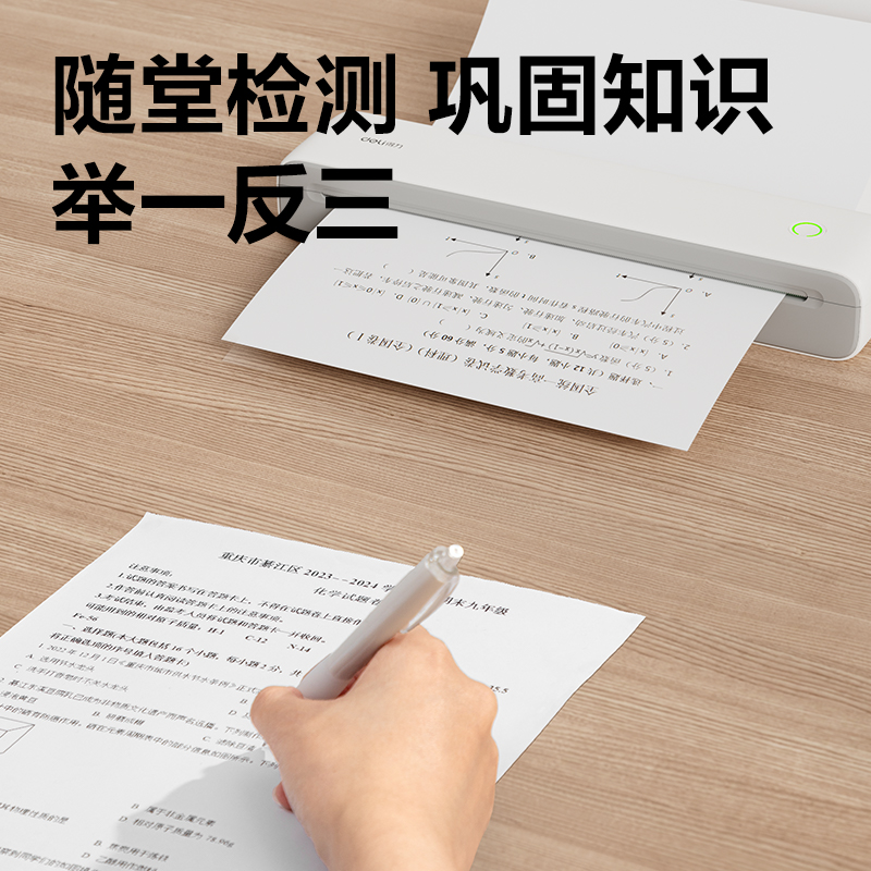 deli纵横GE288(NEW)错题打印机(白色)(盒)