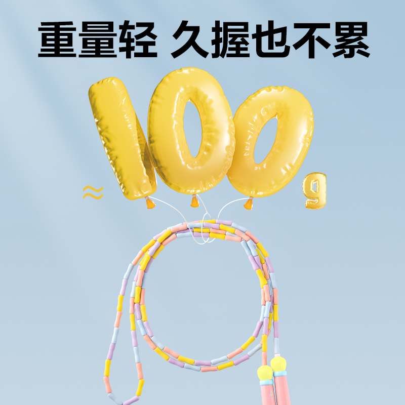 安格耐特FT136-2竹节跳绳-2.2m(不计数)(粉色)(根)