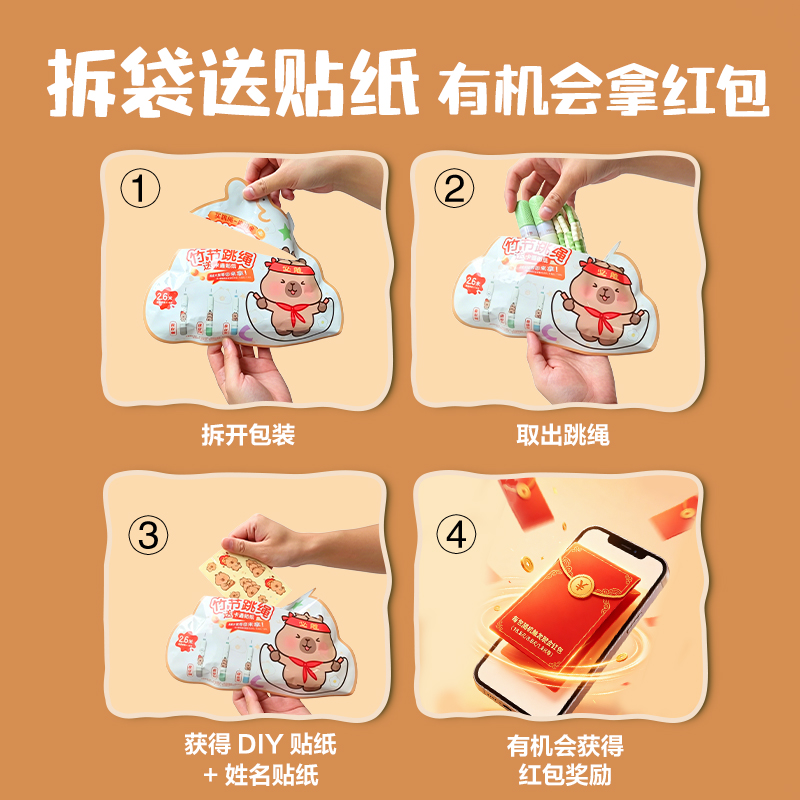 安格耐特NN2521A竹节跳绳(不计数)(混)(根)