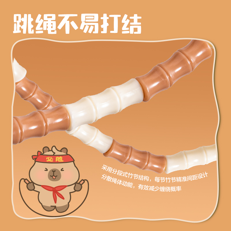 安格耐特NN2521A竹节跳绳(不计数)(混)(根)