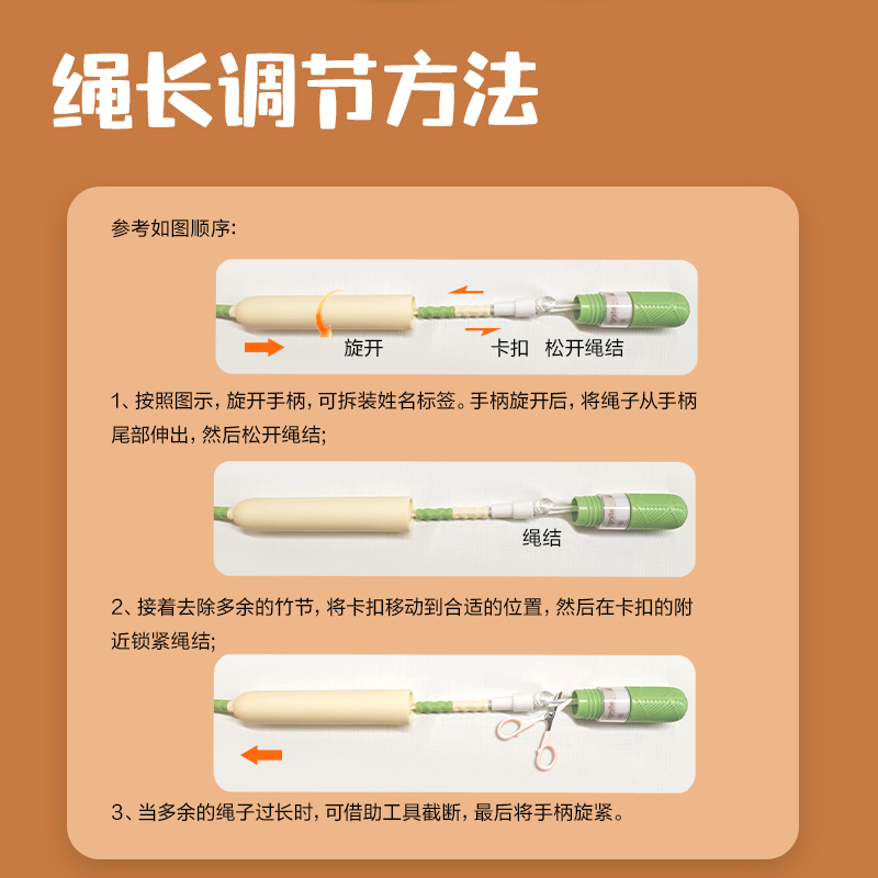 安格耐特NN2521A竹节跳绳(不计数)(混)(根)