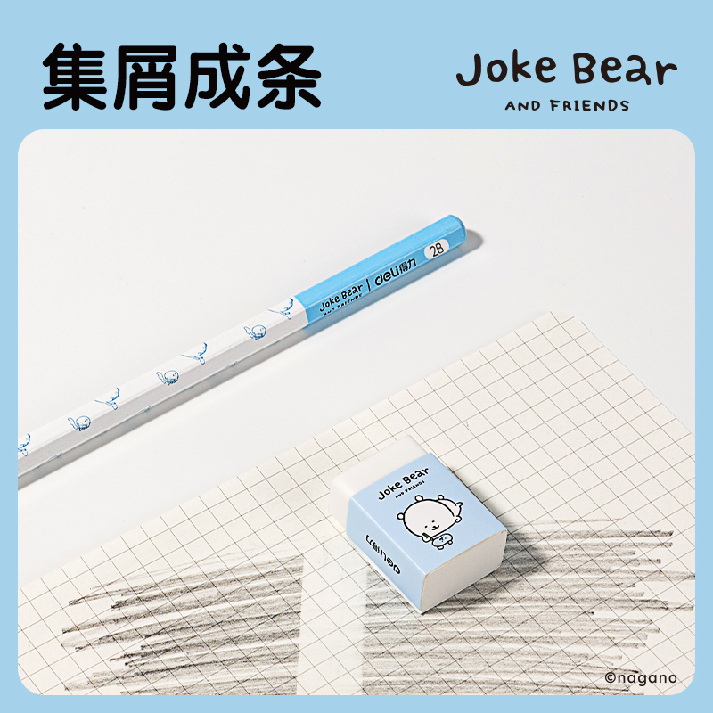 纵横ZCX995-2B自嘲熊六角杆书写铅笔2B(混)(套)