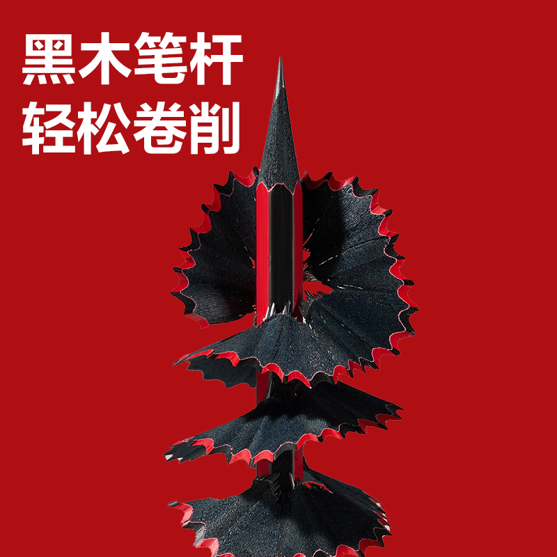 纵横HC873-HB六角红黑黑木书写铅笔HB(混)(30支/筒)