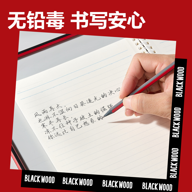 纵横HC874-2B六角红黑黑木书写铅笔2B(混)(50支/筒)
