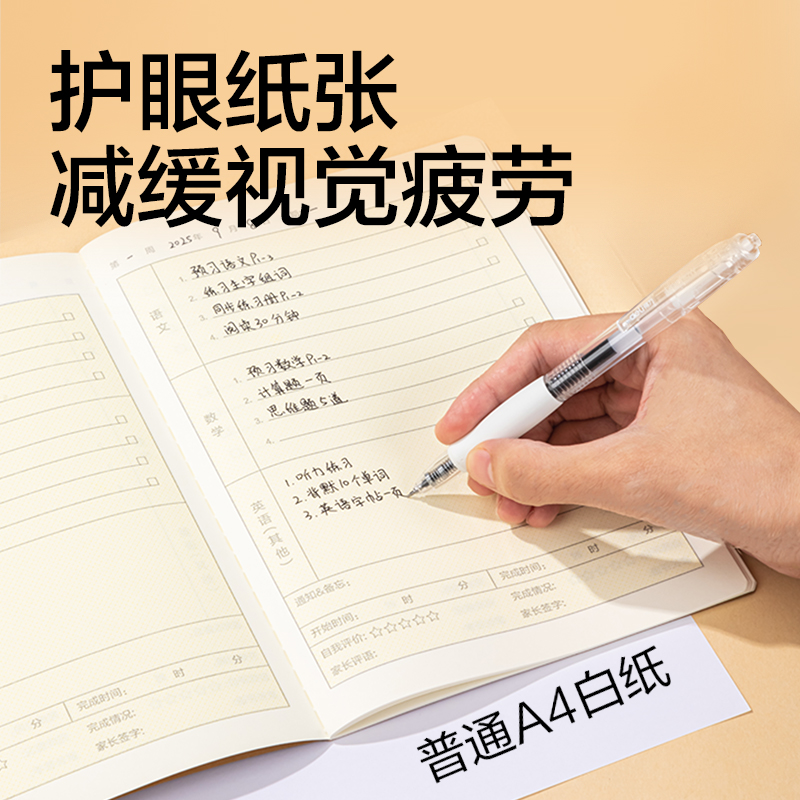 纵横BDFA5-09专利护眼缝线本-A5 30张(生字本)(本)