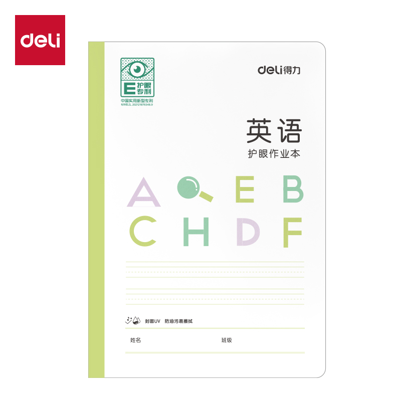 纵横BDFA5-09专利护眼缝线本-A5 30张(英语本)(本)