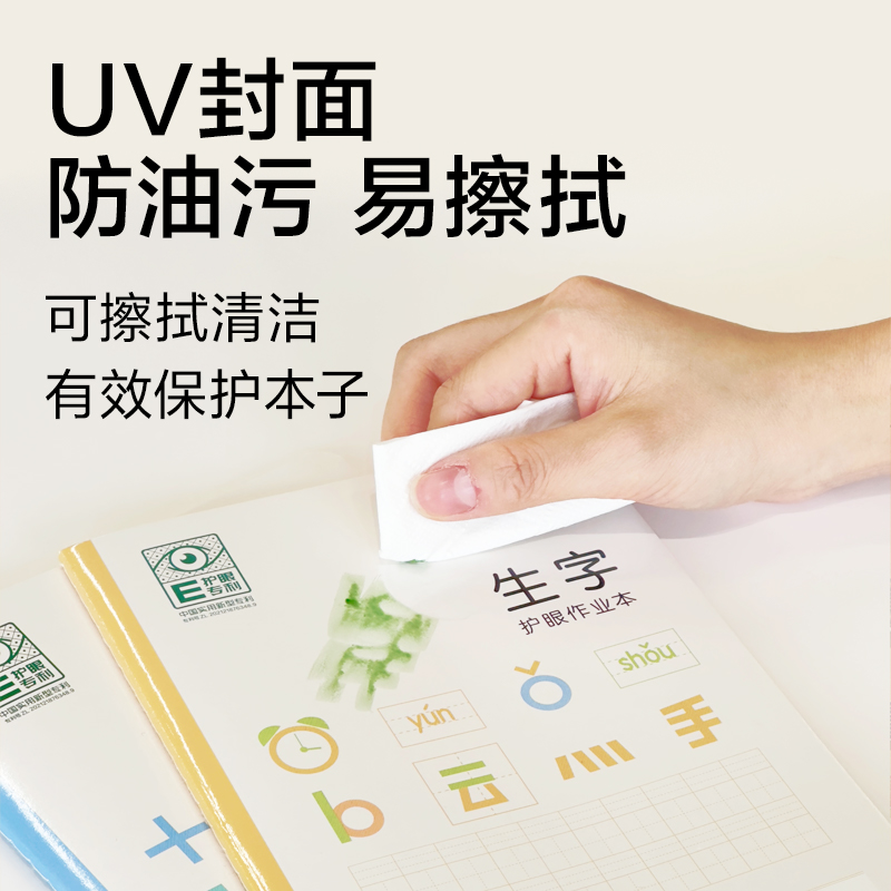 纵横BDFA5-09专利护眼缝线本-A5 30张(英语本)(本)