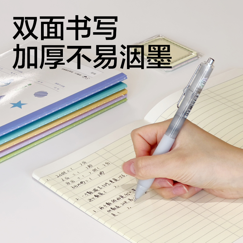 纵横BDFA5-09专利护眼缝线本-A5 30张(作文本)(本)