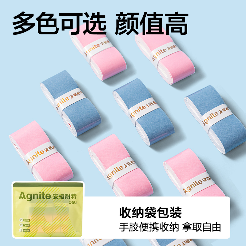 安格耐特FH406_PU吸汗带-10只装(平面渐变款)(混)(包)