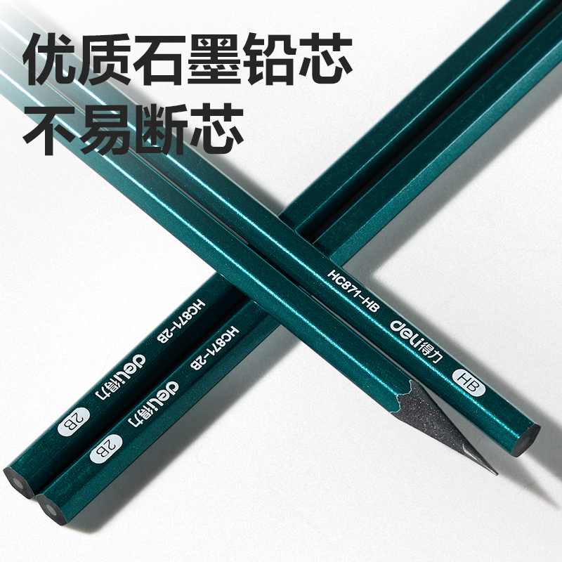 纵横HC872-HB六角绿杆黑木书写铅笔HB(绿)(50支/筒)