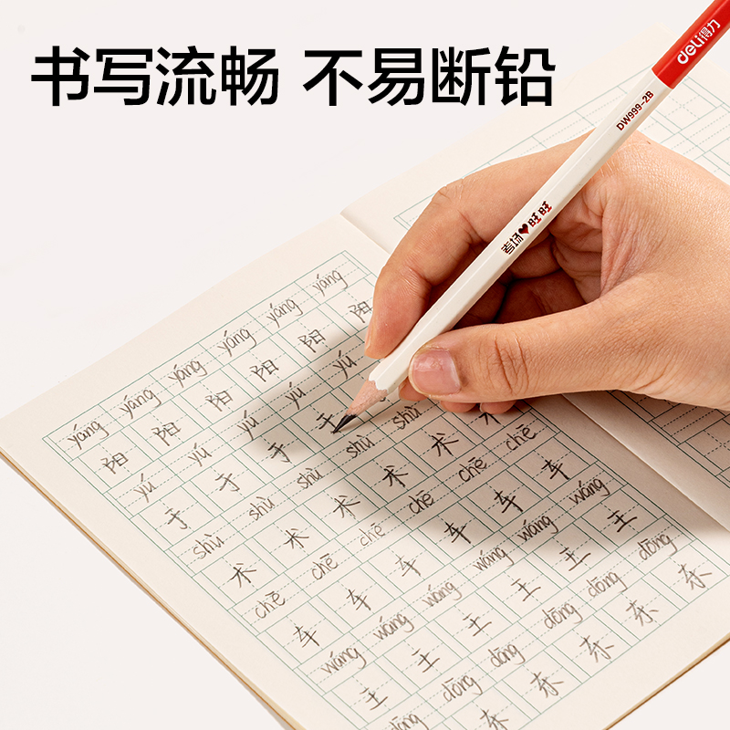 纵横DW999-2B旺旺系列-文具六角杆书写铅笔2B(混)(10支/盒)