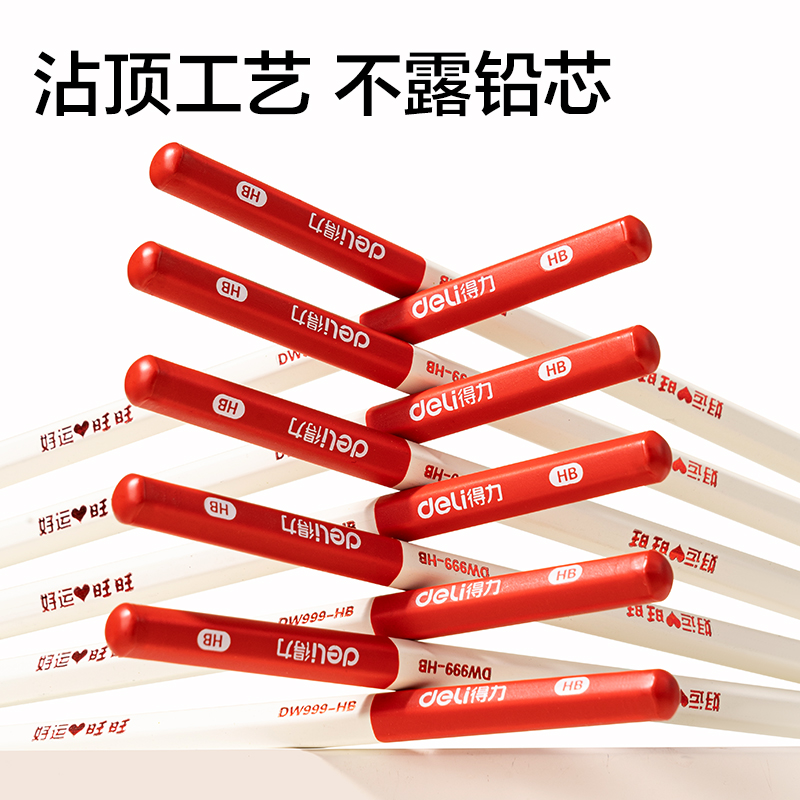 纵横DW999-HB旺旺系列-文具六角杆书写铅笔HB(混)(10支/盒)