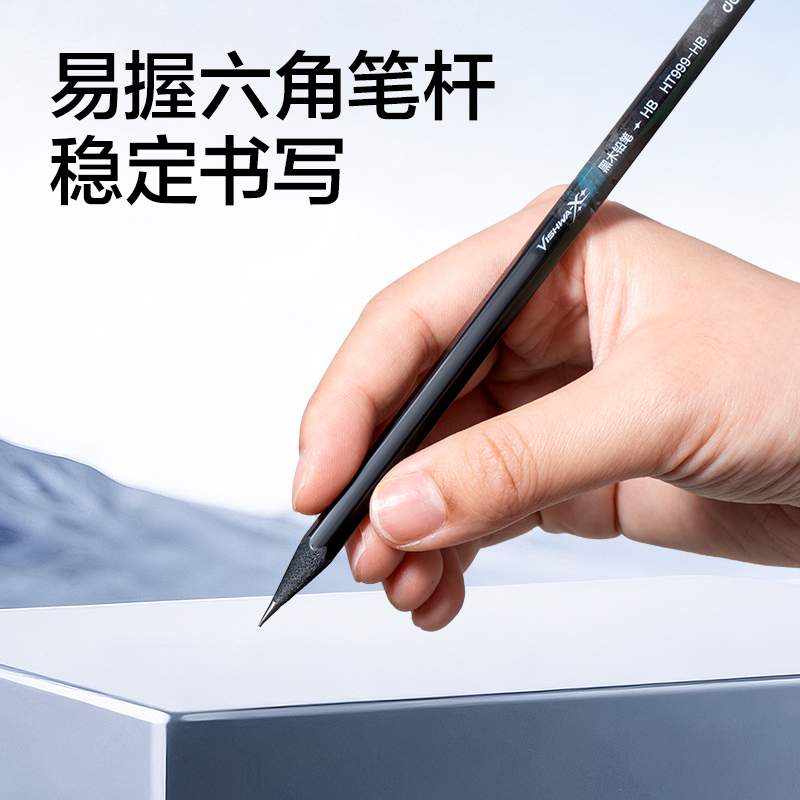 纵横HT999-2B航天系列六角杆黑木书写铅笔2B(混)(10支/盒)