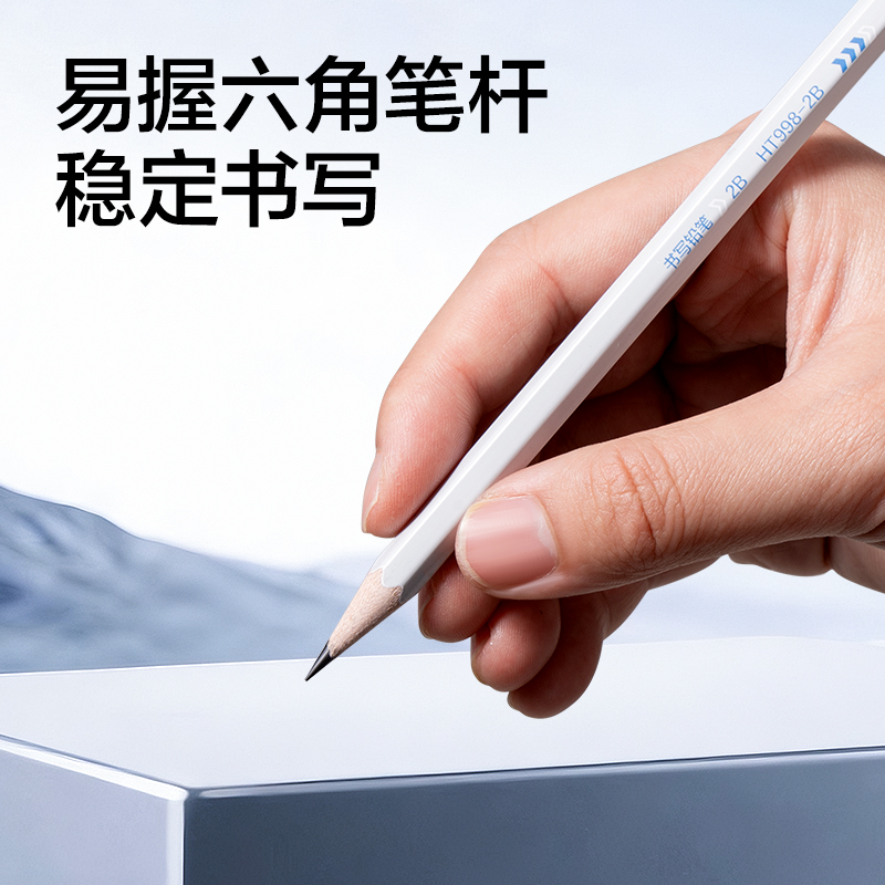 纵横HT998-HB航天系列六角杆书写铅笔HB(混)(10支/盒)