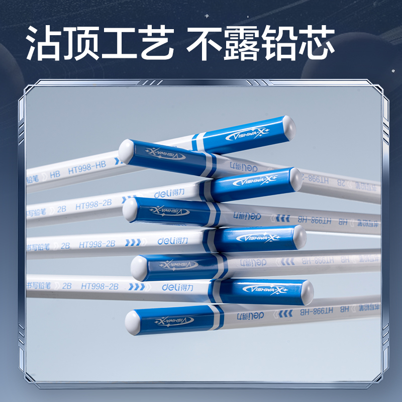 纵横HT998-HB航天系列六角杆书写铅笔HB(混)(10支/盒)