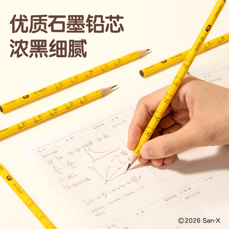 纵横QS999-2B轻松熊-文具圆杆滚印书写铅笔2B(混)(12支/盒)