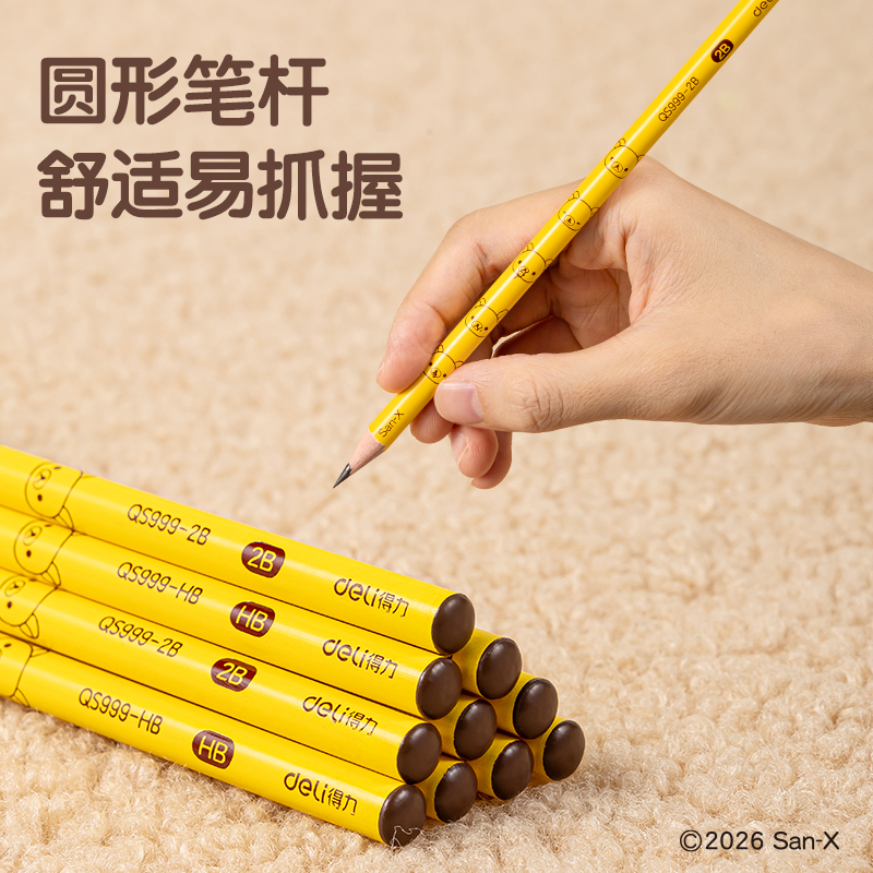 纵横QS999-2B轻松熊-文具圆杆滚印书写铅笔2B(混)(12支/盒)