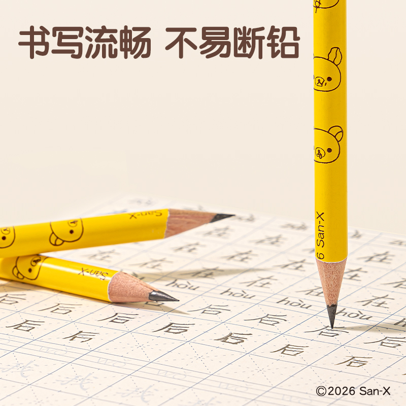 纵横QS999-2B轻松熊-文具圆杆滚印书写铅笔2B(混)(12支/盒)