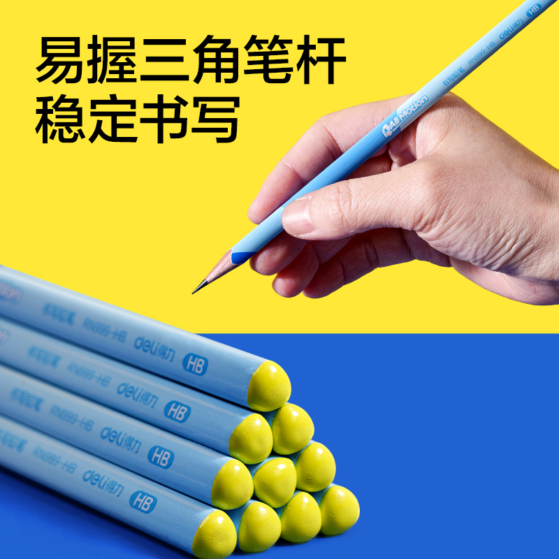 纵横RN999-HB足球主题三角杆书写铅笔HB(混)(12支/盒)