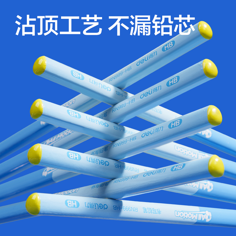 纵横RN999-HB足球主题三角杆书写铅笔HB(混)(12支/盒)