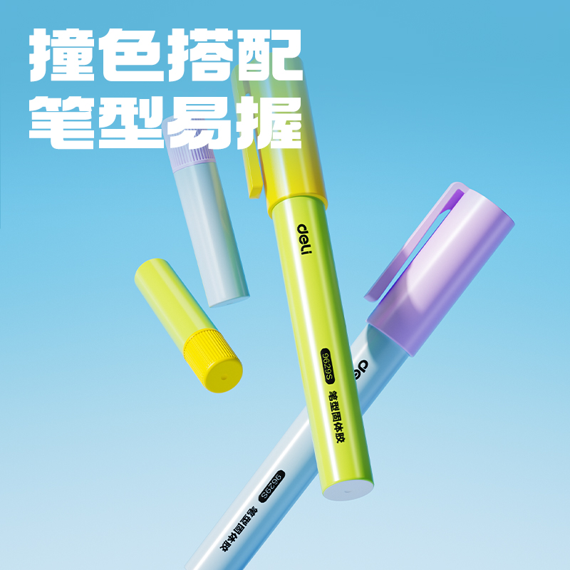 纵横9629S笔型固体胶透明ACR(混)2.5g((2支+2支)/卡)