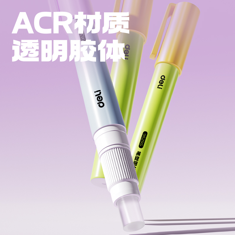 纵横9629S笔型固体胶透明ACR(混)2.5g((2支+2支)/卡)