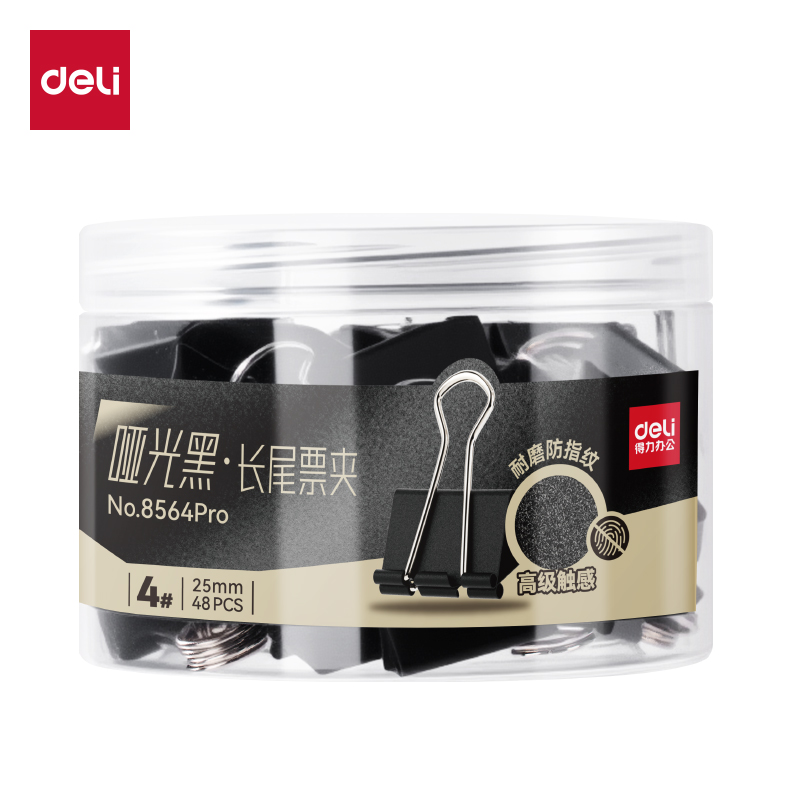 纵横8564Pro哑光黑色长尾票夹4#夹宽25MM筒装(黑)(48个/筒)