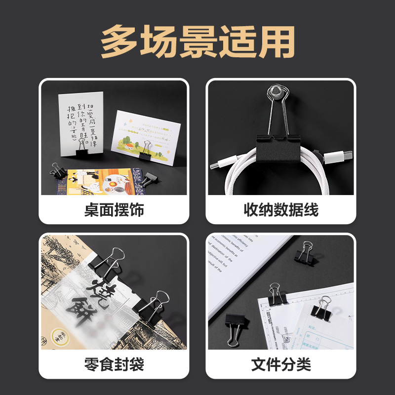 纵横8564Pro哑光黑色长尾票夹4#夹宽25MM筒装(黑)(48个/筒)