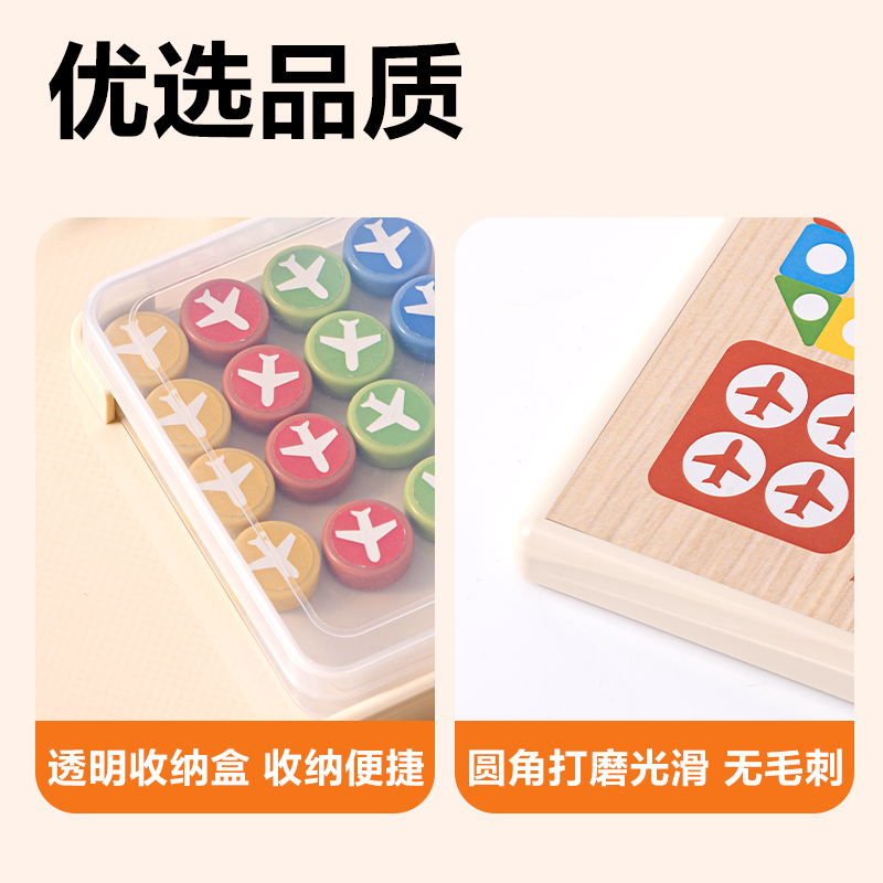 纵横YW164-F磁石飞行棋(混)(盒)