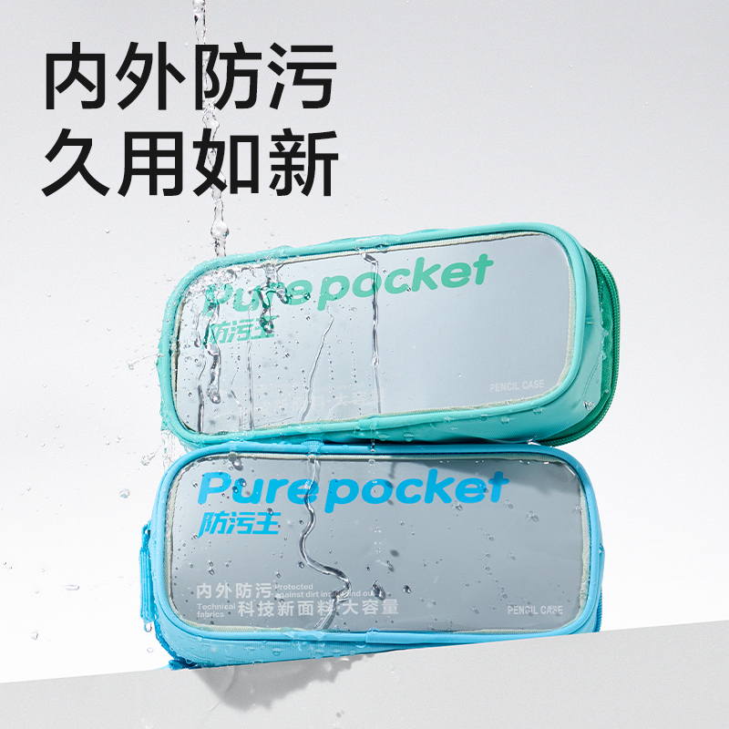 纵横BC616防污王系列前袋全开笔袋(混)(个)