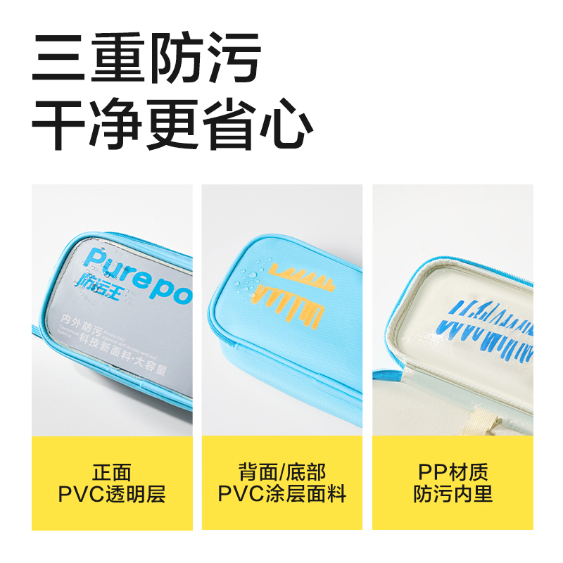 纵横BC616防污王系列前袋全开笔袋(混)(个)