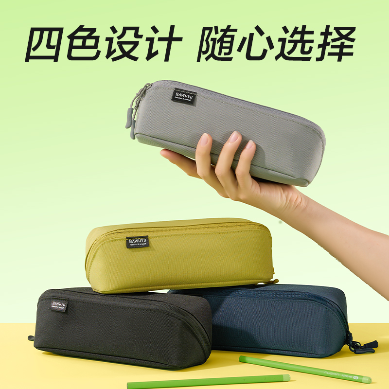 纵横BC610北岛物语系列全开式笔袋(混)(个)
