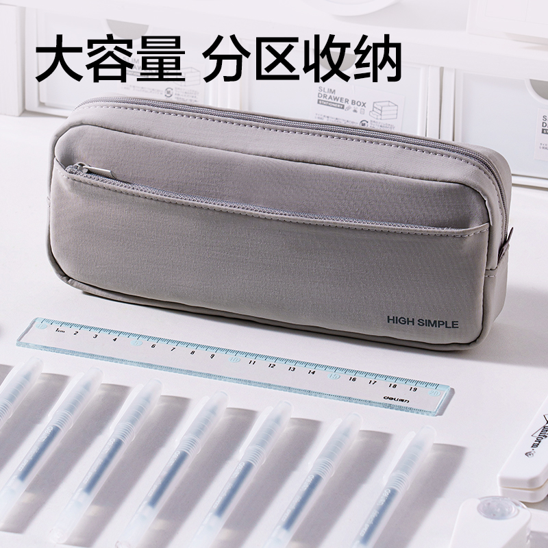 纵横JX216简系经典简约笔袋(混)(个)