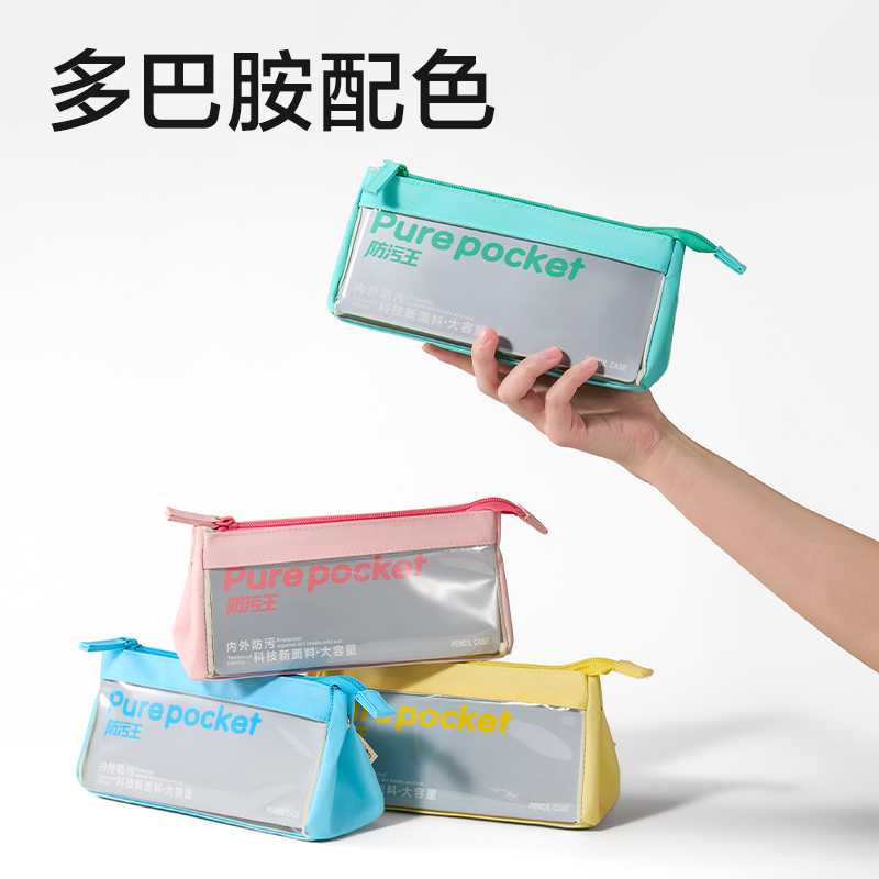 纵横BC614防污王系列三角净透盒(混)(个)
