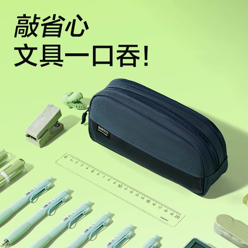 纵横BC611北岛物语系列双拉链笔袋(混)(个)