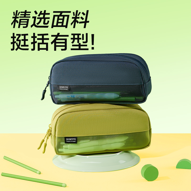 纵横BC611北岛物语系列双拉链笔袋(混)(个)