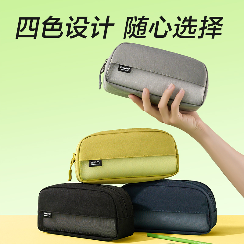 纵横BC611北岛物语系列双拉链笔袋(混)(个)
