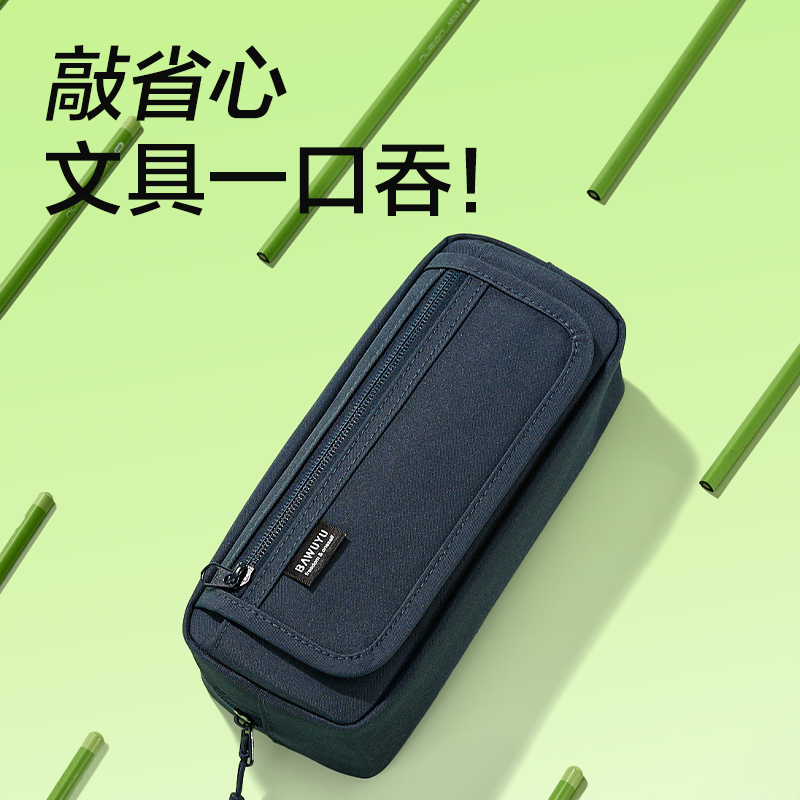 纵横BC612北岛物语系列翻盖复合式笔袋(混)(个)