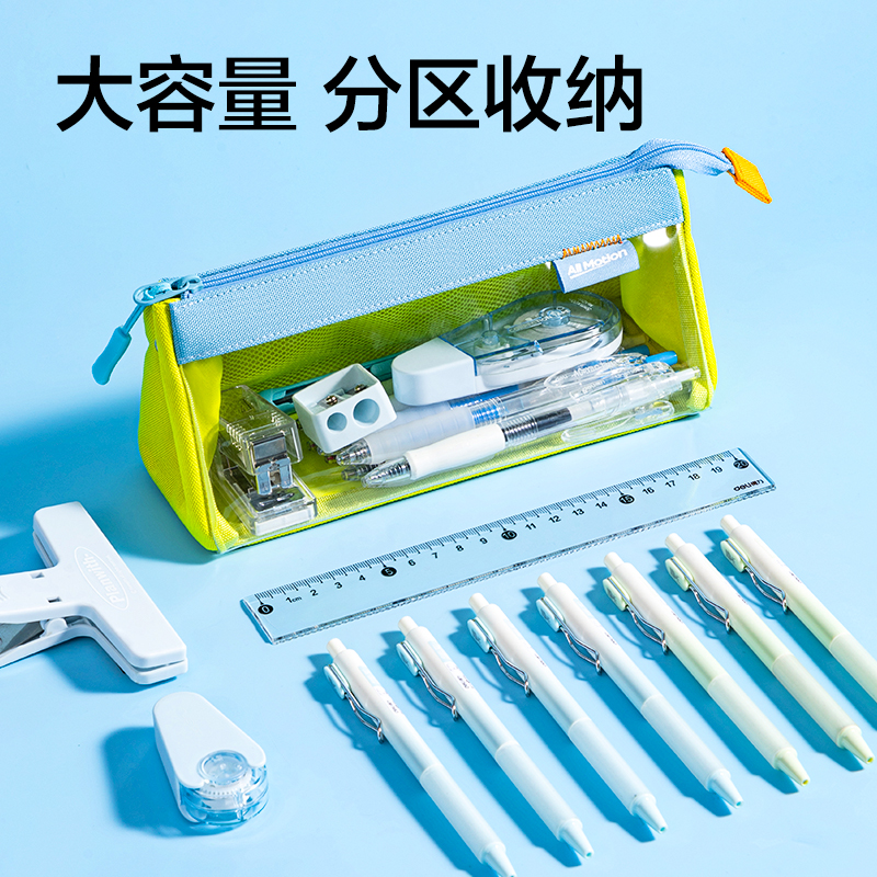 纵横RN652运动系列三角笔袋(混)(个)