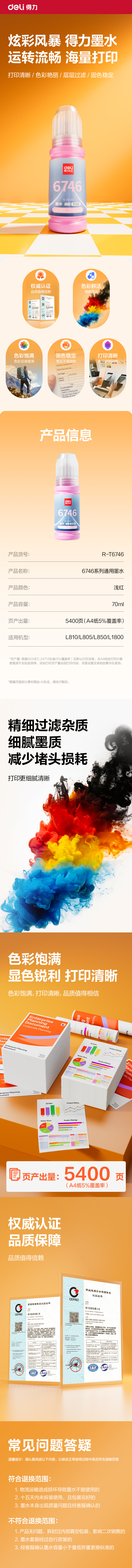 纵横R-T674603墨水/墨盒(浅红)(支)(无彩盒简包)