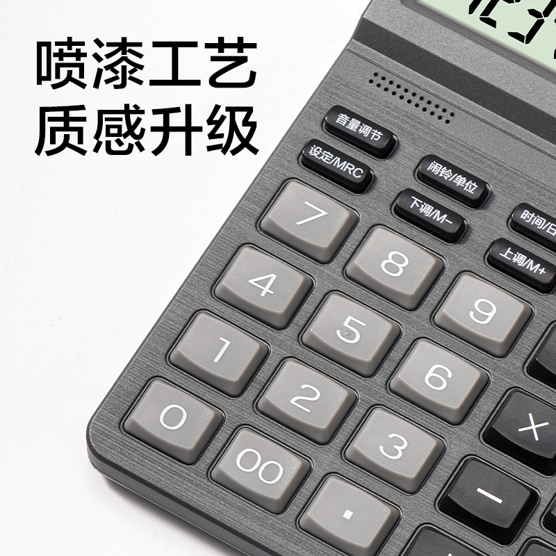 纵横TE225语音计算器(深灰色)(台)
