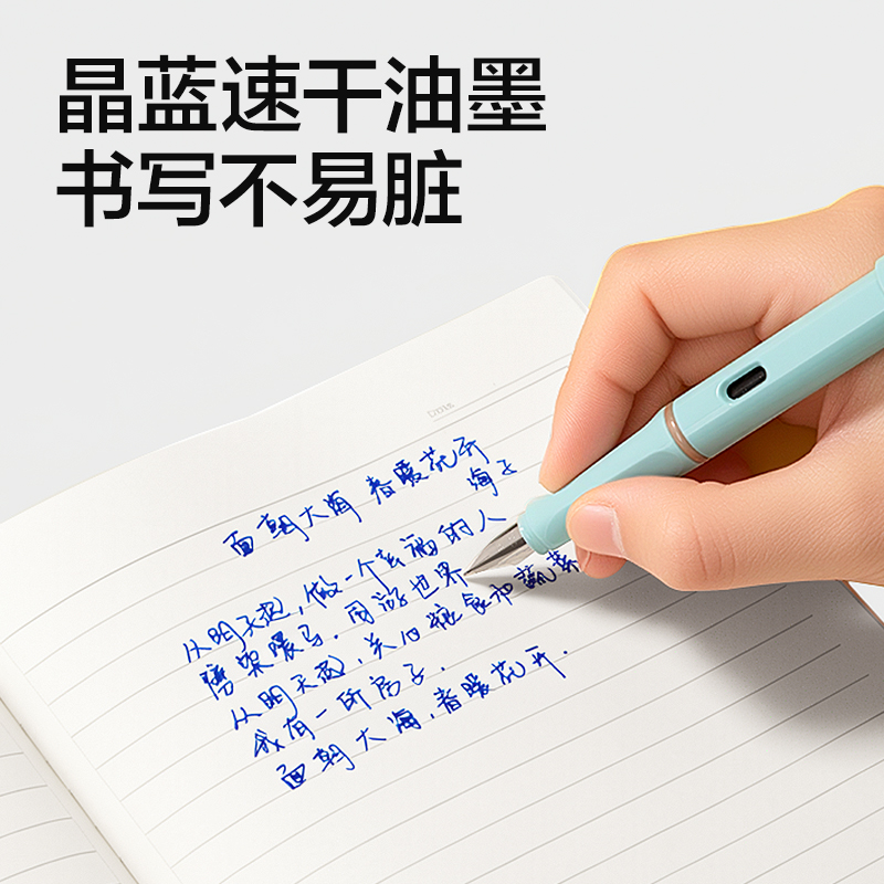纵横S5-D速干学生钢笔EF明尖(晶蓝)(1笔+2墨囊/卡)