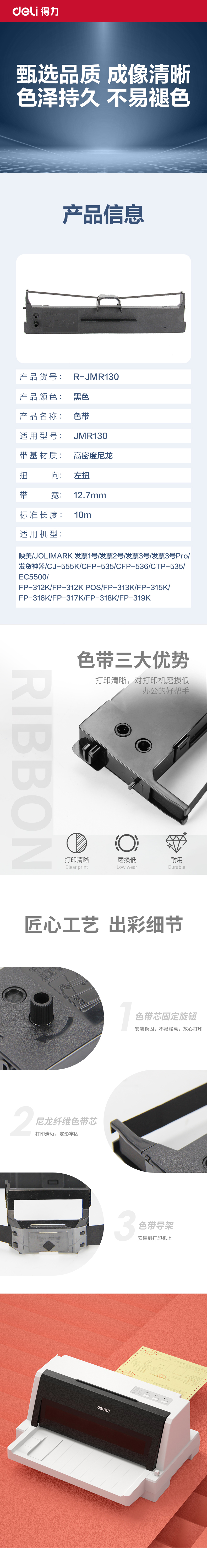 纵横R-JMR130通用耗材-通用硒鼓(黑色)(支)