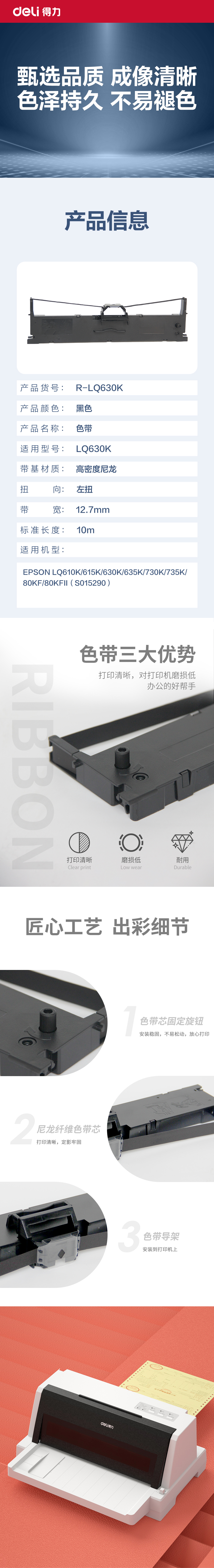 纵横R-LQ630K通用耗材-通用硒鼓(黑色)(支)