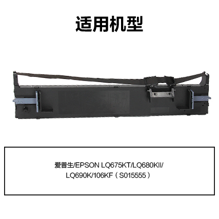 纵横R-LQ690K通用耗材-通用硒鼓(黑色)(支)