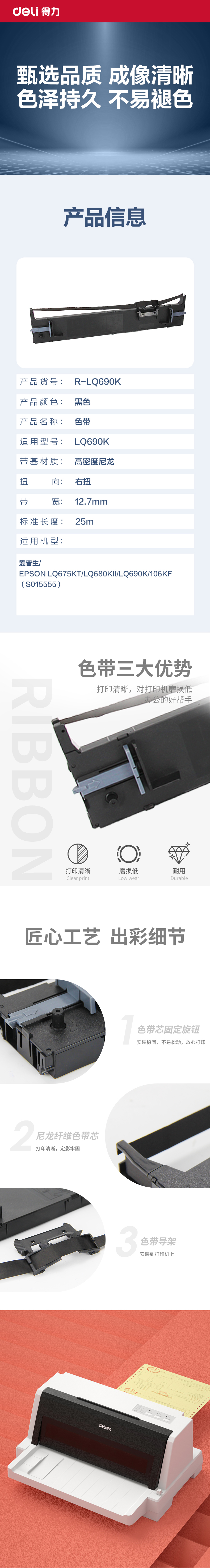 纵横R-LQ690K通用耗材-通用硒鼓(黑色)(支)
