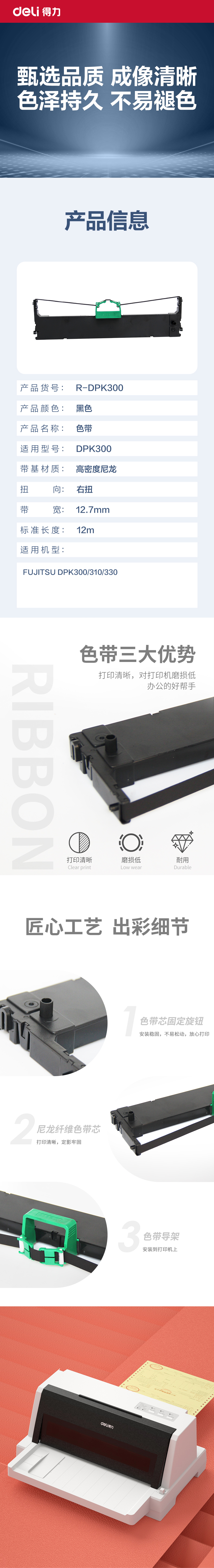 纵横R-DPK300通用耗材-通用硒鼓(黑色)(支)